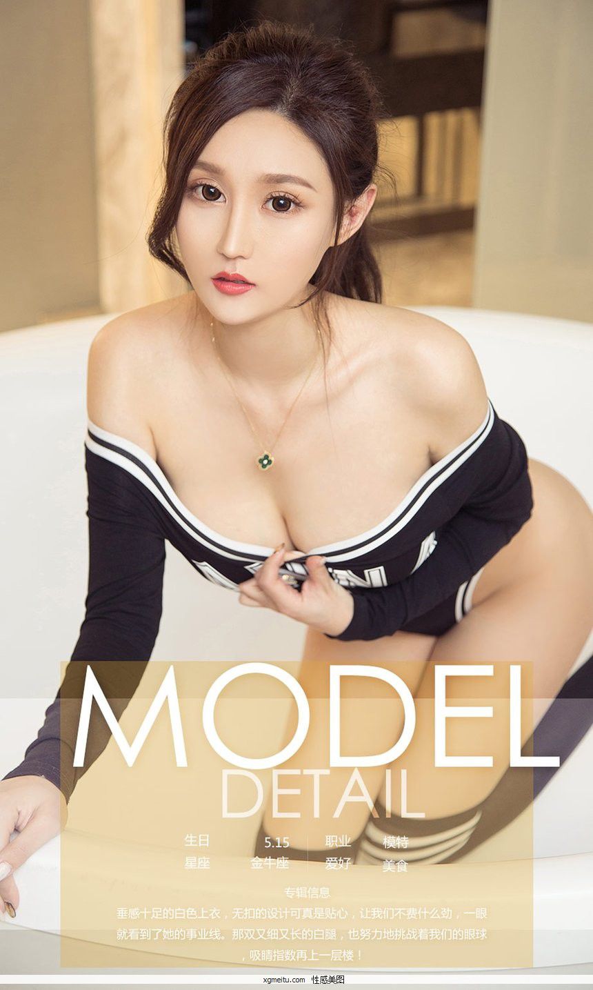 Ը No.1058 ugirls [35P] No. 7ҳ