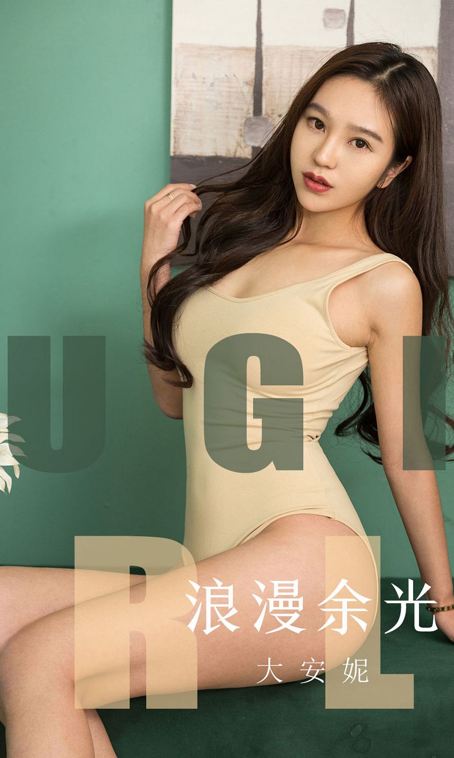 [Ugirls] No.1635  –  ͼ