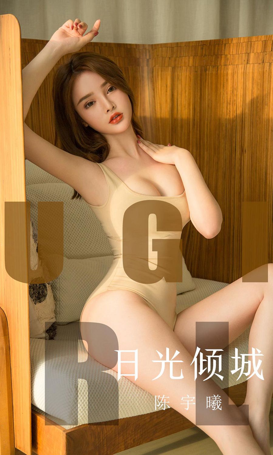 [Ugirls] No.1642  – չ ͼ