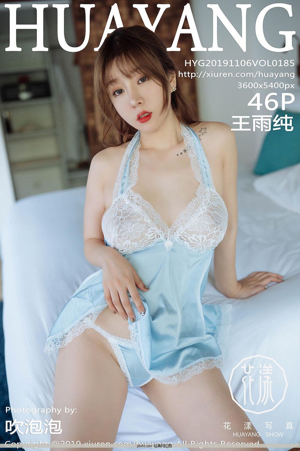 [дHuaYang] y19.11.06 VOL.185 괿 д [46P]