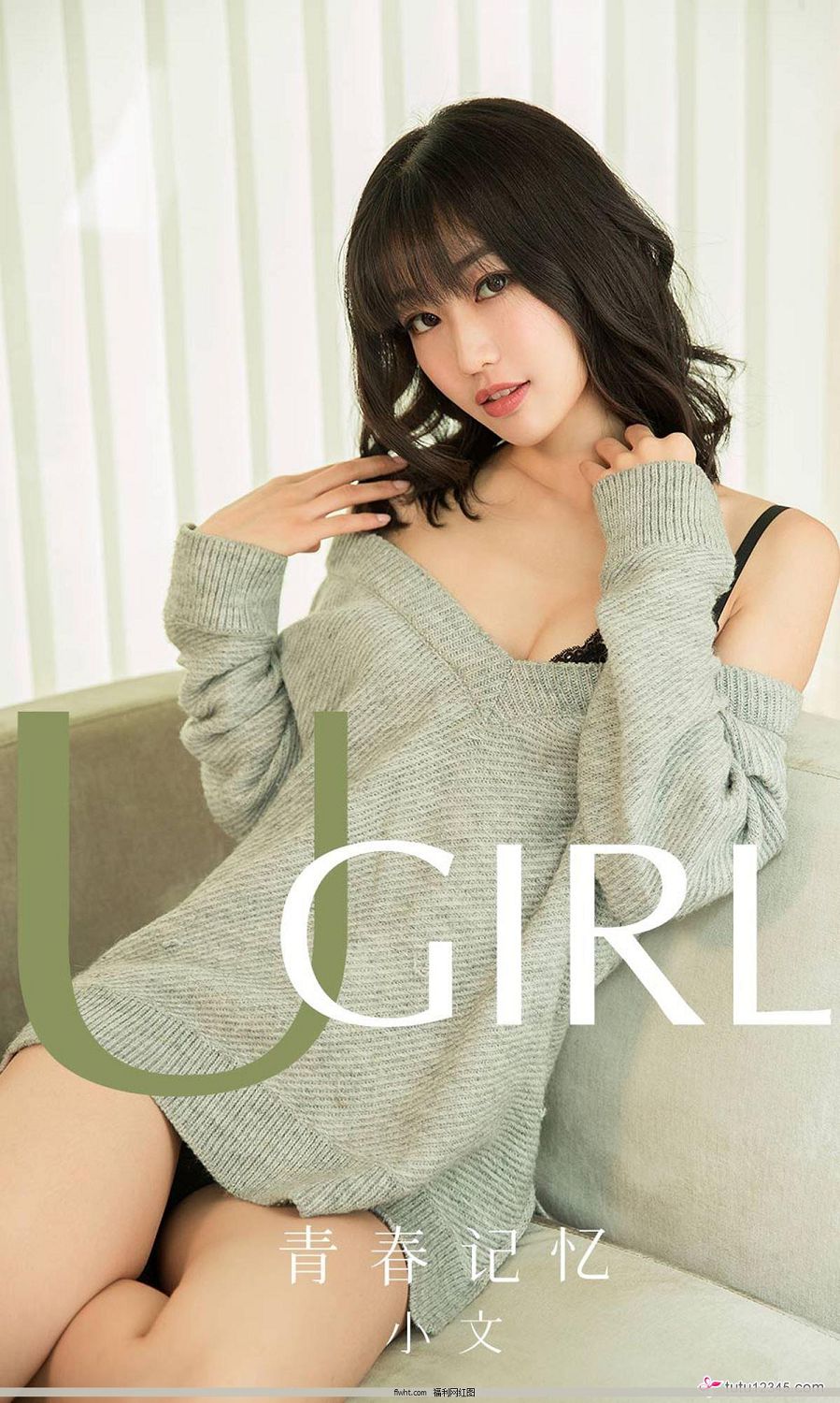 [Ugirls] NO.1681 С