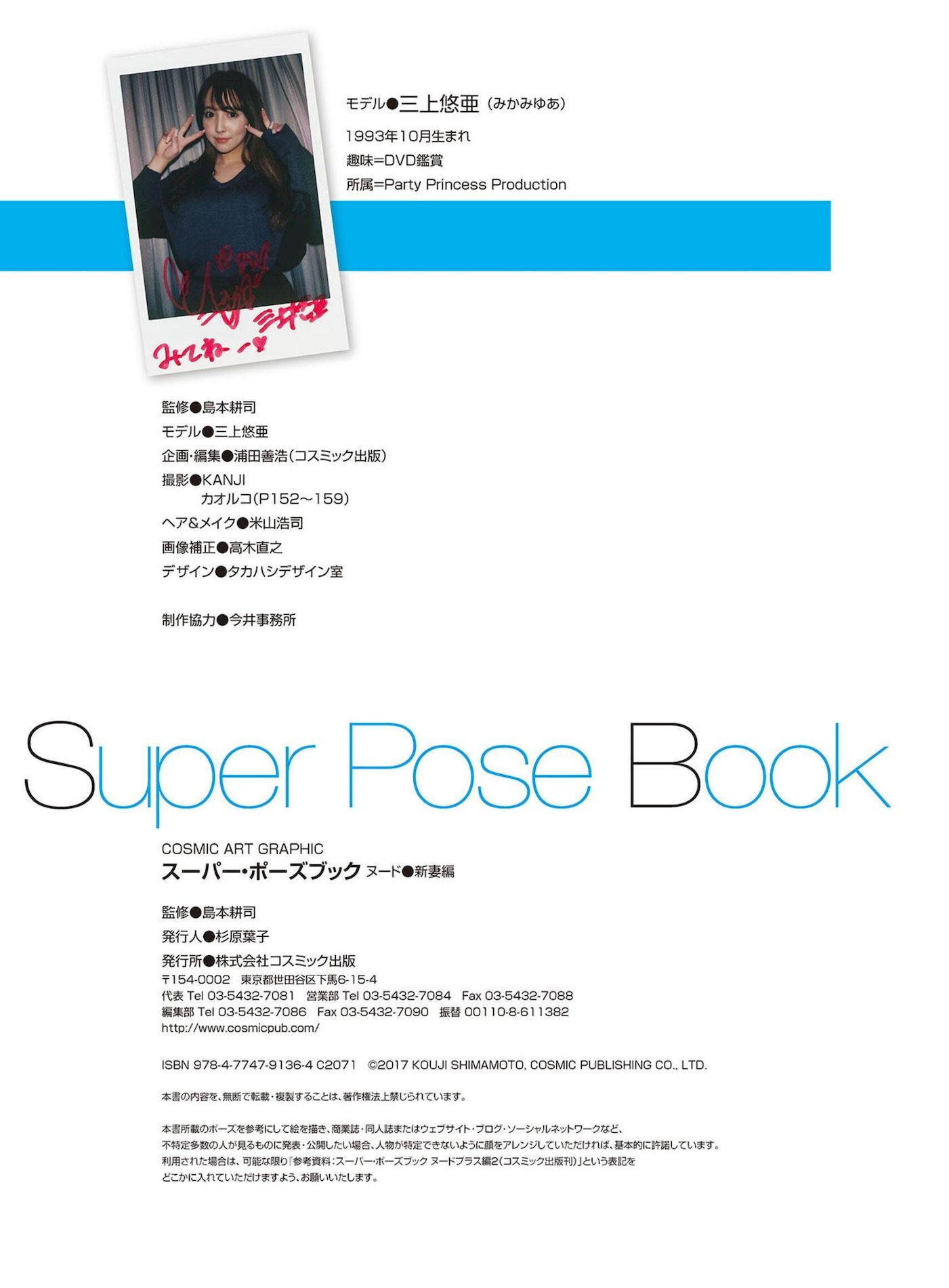 NUDE  ޱࡷ ձSuperPoseBookǸӰ P.1 