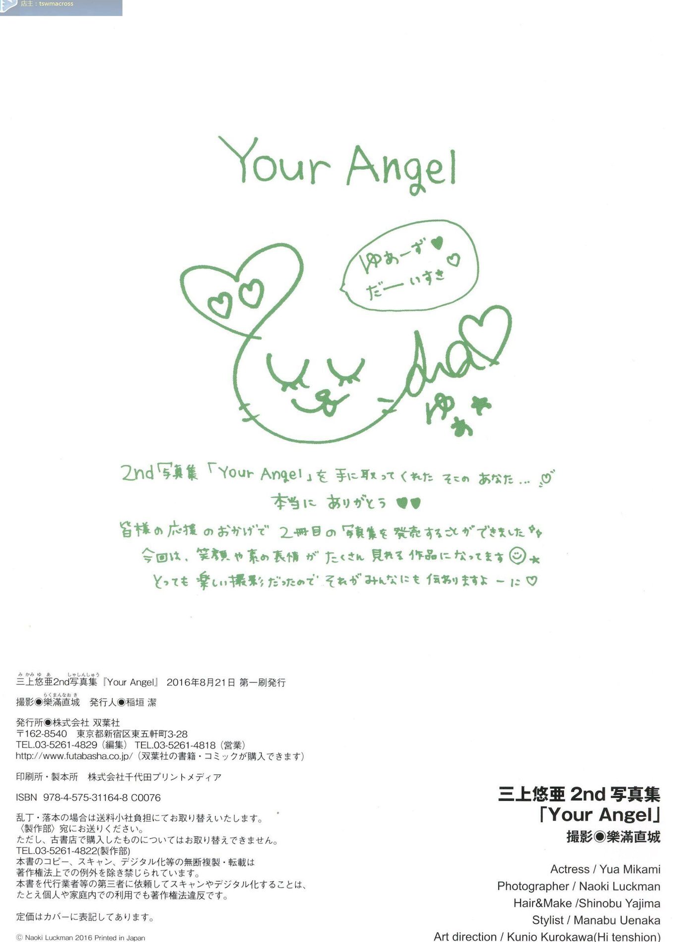 ģ Angel Your  Ʒģ  P.6
