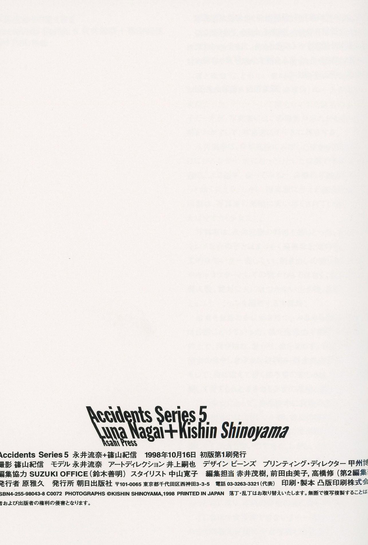 Accidents 5   .10 Series No.1998 Ʒģ ģ P.18